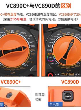 热销ri0t数字频率890d\890c+带温度高精度万用表背光电容防烧中国