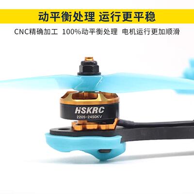 航模无刷电机2205 2450KV支持3S4S四轴穿越机FPV5寸竞速马达16*16