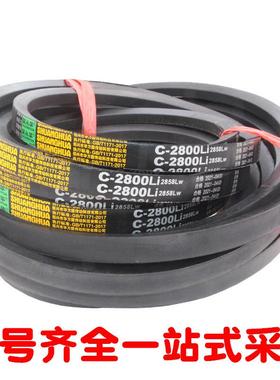 C型三角带C2240 C2250 C2261 C2286 C2300 C2311 C2337Li橡胶皮带