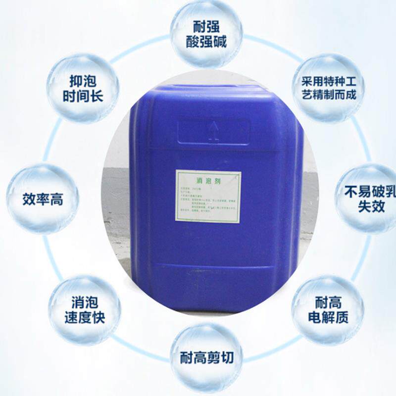 工业消泡剂有机硅污水处理石膏除涂料添加剂
