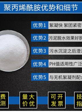 法国爱森聚丙烯酰胺PAM42490ssh4190vhm926阴阳离子920絮凝剂污水