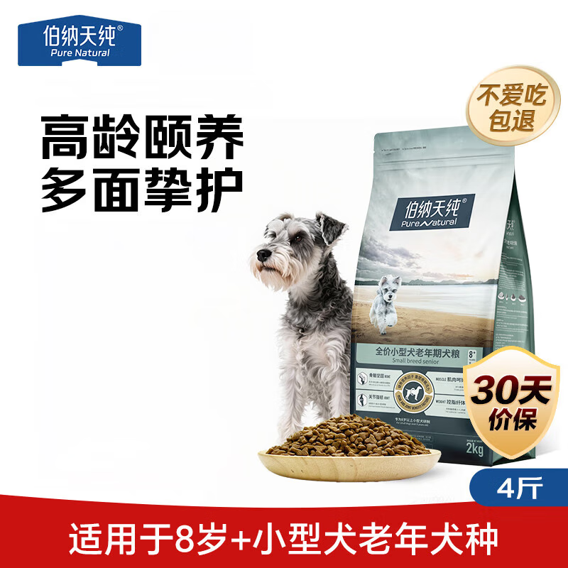 8岁以上专用骨骼坚固宠物成犬粮