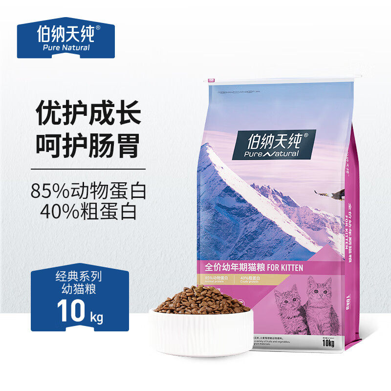伯纳天纯幼猫经典猫粮