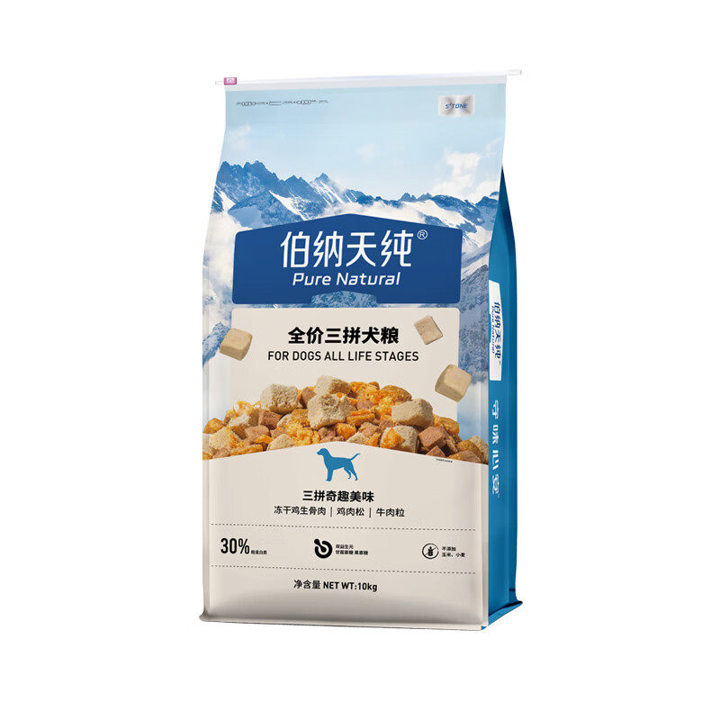 伯纳天纯冻干牛肉粒三拼全价犬粮10kg/20斤 牛肉粒全价全期犬粮