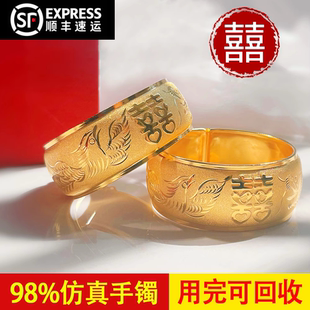 仿真金手镯子沙金龙凤手镯五金结婚礼首饰三金套装 假黄金镀可回收