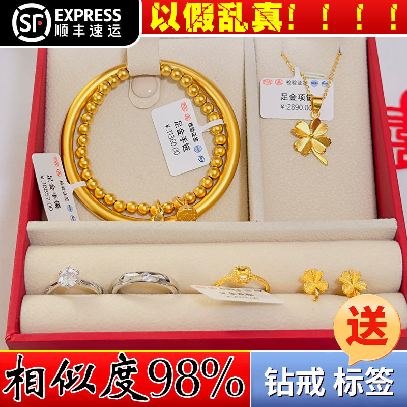 假五金婚嫁订婚三金首饰一套装仿真黄金结婚礼摆台沙金手镯子镀金