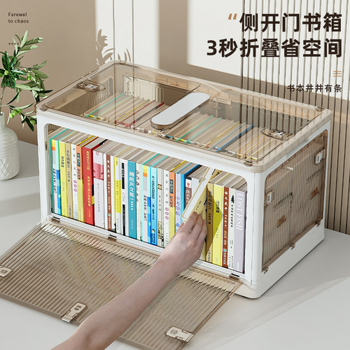 速发收纳箱纳物装书零食整理箱书箱可折叠透明收学盒置生柜储物箱