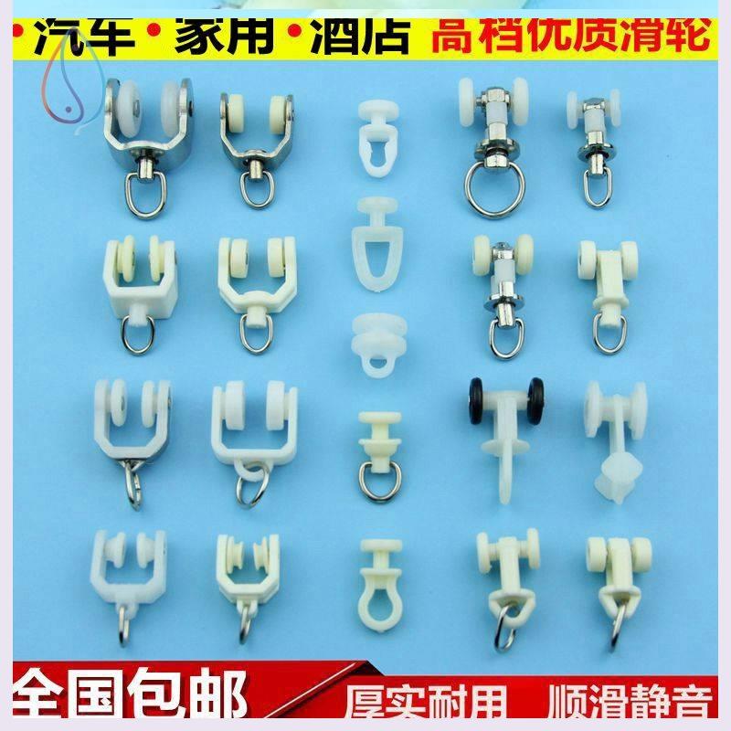 速发窗帘挂钩款滑上静音吊环墙轨老式双轨钩子轨道滑轮滑道轮子挂