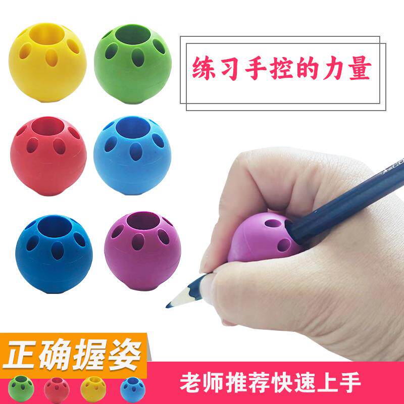 速发儿童铅笔握笔器小雨星握笔套粉色执笔球握笔写字学生幼儿园矫
