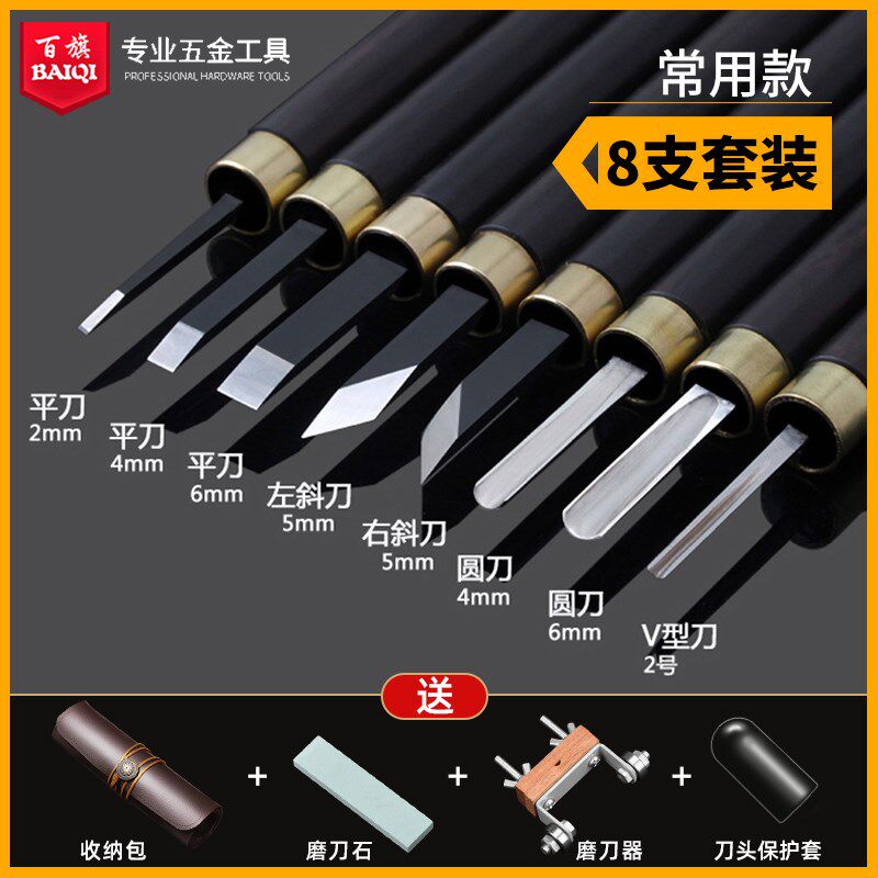 速发雕刻刀刻刀木工套刻木雕木钢工具木头版画专业核雕篆装专用钨