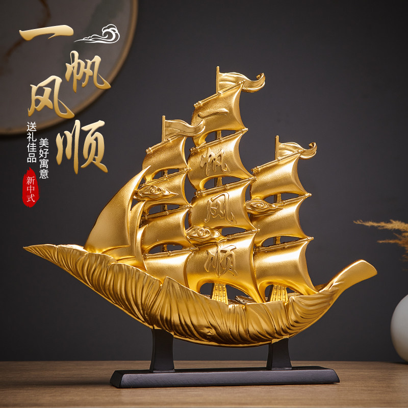 速发酒奢高档一帆风顺帆船摆件大端高气上档次电视柜轻柜高级感装