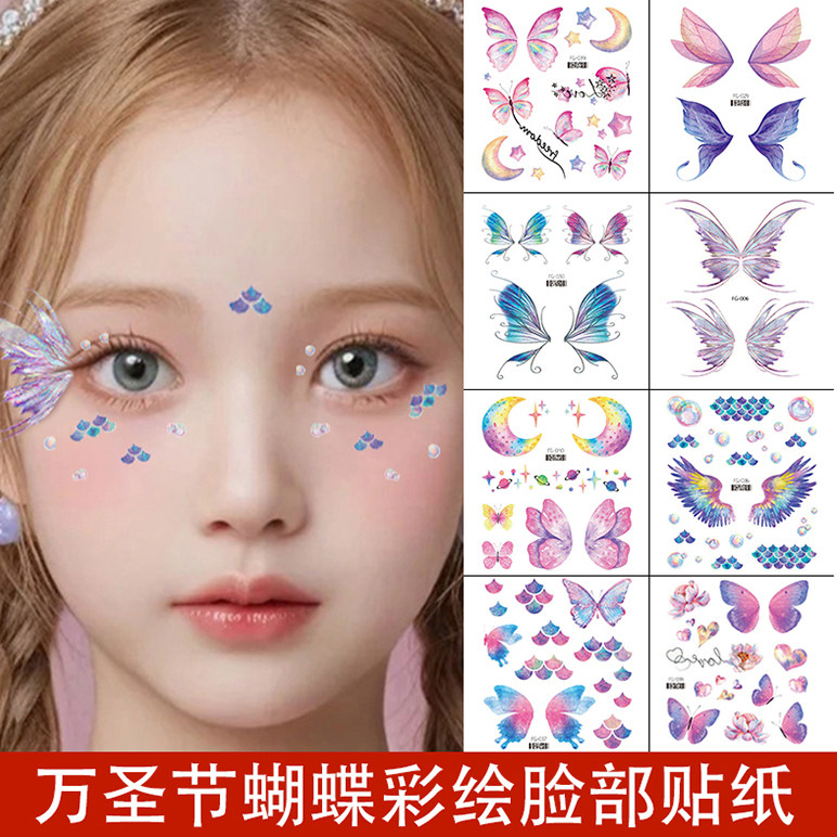 速发圣脸脸贴妆容贴纸贴儿童彩蝶脸部面部蝴绘饰品节上孩眉心
