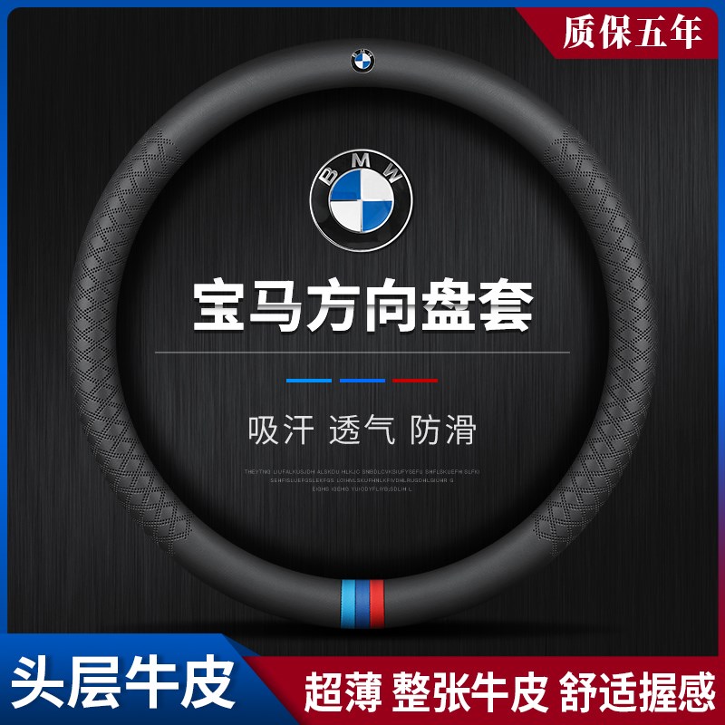 速发5系系7系25盘074IXX4X5X6X7GT6GT5方向L套防滑透气