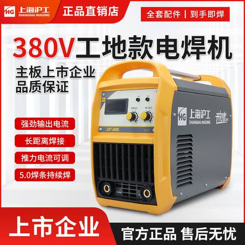 速发沪工电ZX0-5M/40逆变直0双电压22流87V工业级全铜500K