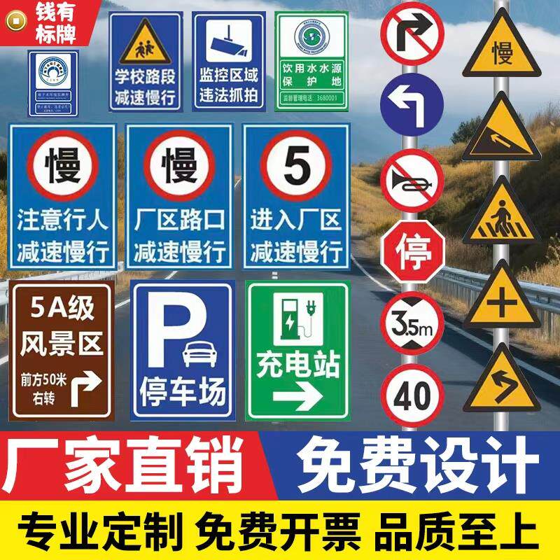速发铝广告牌路牌反光道路指示牌交通标志牌停车警示牌限高限宽标