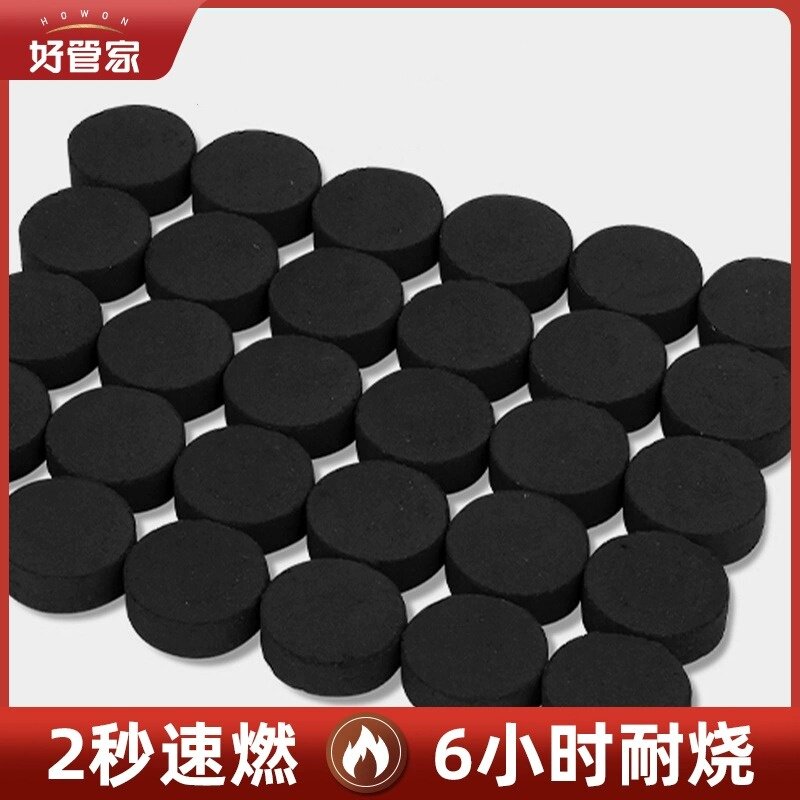 速发速碳炭烧烤碳木炭户烟燃果木炭室内炉煮茶炉子引火无外家用煤