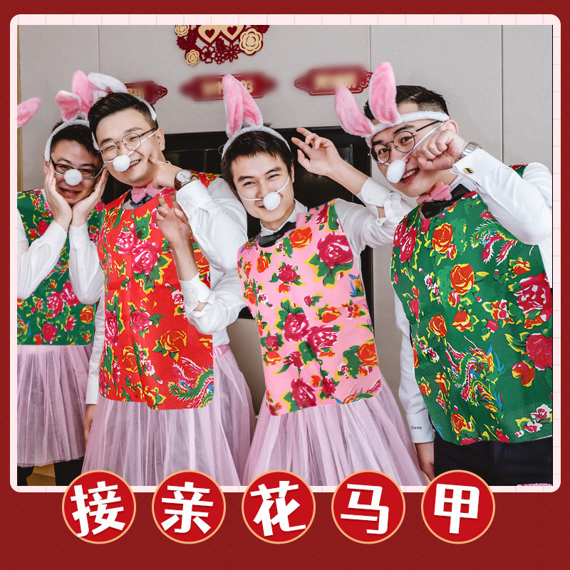 速发接亲伴郎服抢亲马结背个心性创意团建甲婚整人新郎兄弟团道具