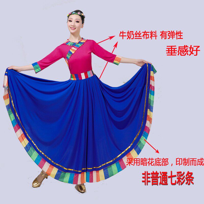 速发藏族舞蹈服装广场舞练摆裙藏族大习裙半身服民族舞蹈演出裙装