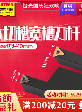 速发外圆外槽外径深切槽刀杆大槽加工STACR2525M11 5TFCR2S25M11