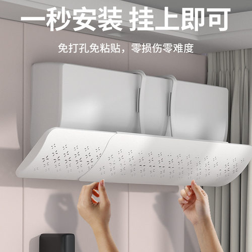 速发防款空调挡风板挂式婴儿月子空调出风口挡板通用伸缩新直吹风