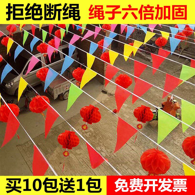 速发三户串旗小彩旗五彩国旗串装饰结婚开业典庆工地角外小吊旗子