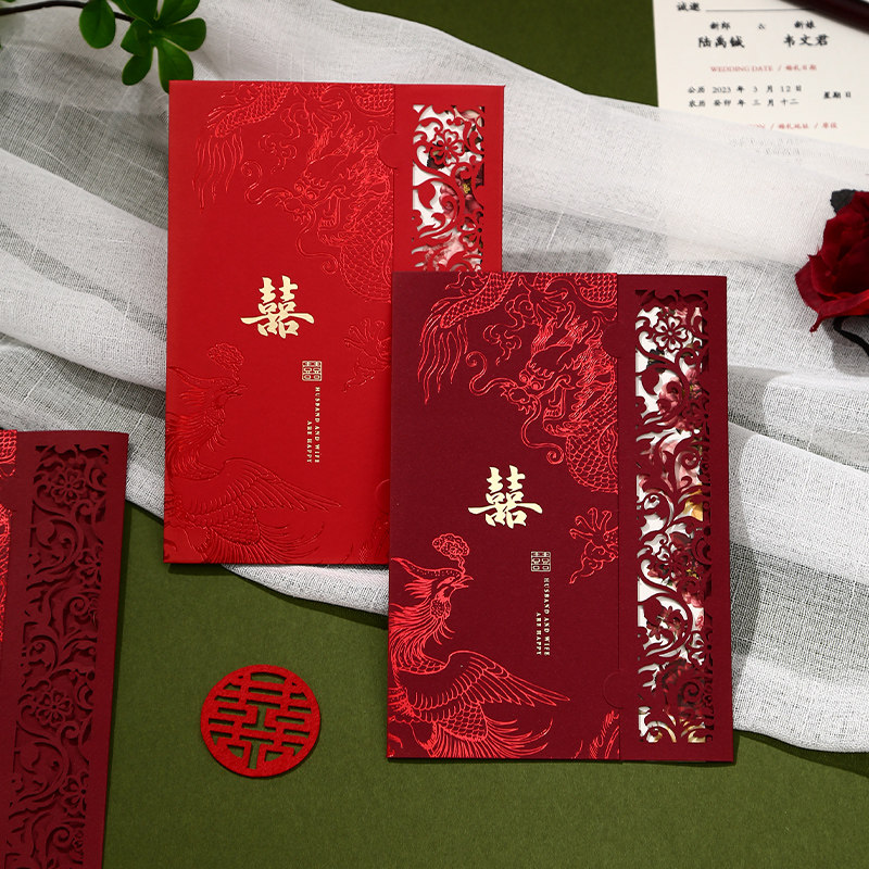 速发结婚请帖高邀柬镂空2024新款中式婚礼请感婚宴喜帖级请函