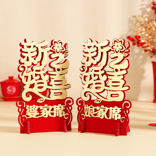 速发结婚位桌卡婚礼席装嘉宾座位卡签到台卡订婚桌牌婚庆用品喜气