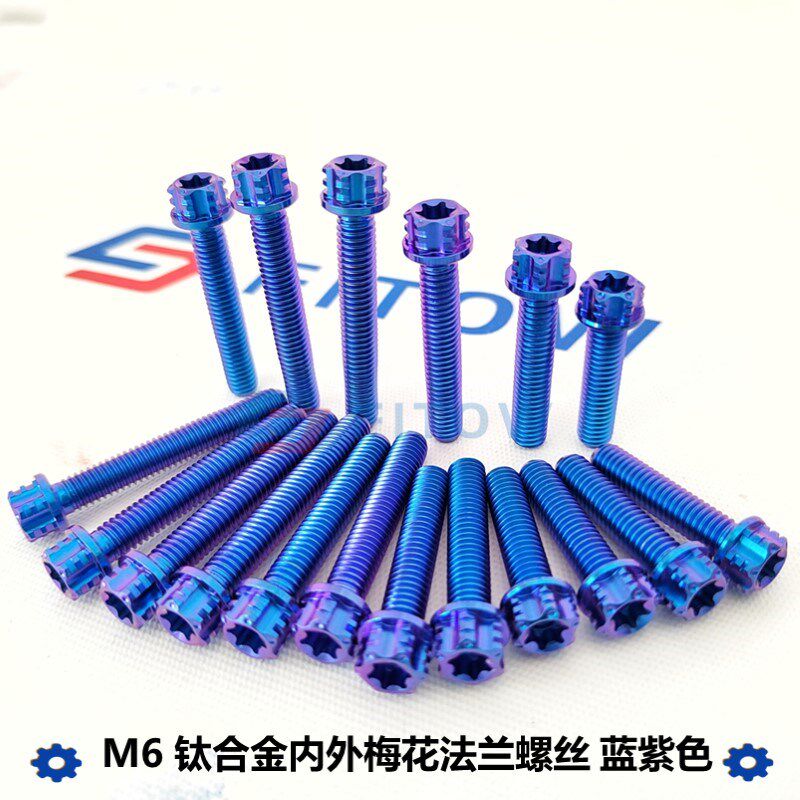速发钛合金内外梅花法兰螺丝 M6X10L-0L平钛合金改装螺丝引 上泵