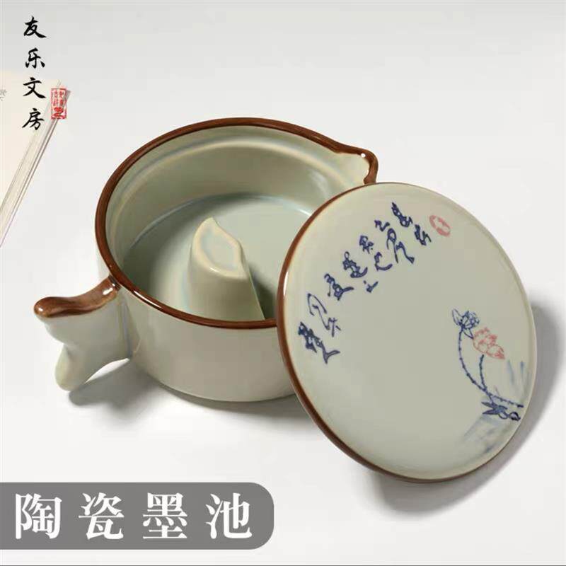速发多功能墨碟墨池墨盘砚台带盖墨条毛笔架墨海陶瓷墨汁墨盒墨砚