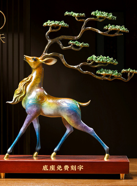 速发平步青云铜鹿摆件家居饰品客厅入户玄柜酒迁装饰摆件乔关新居
