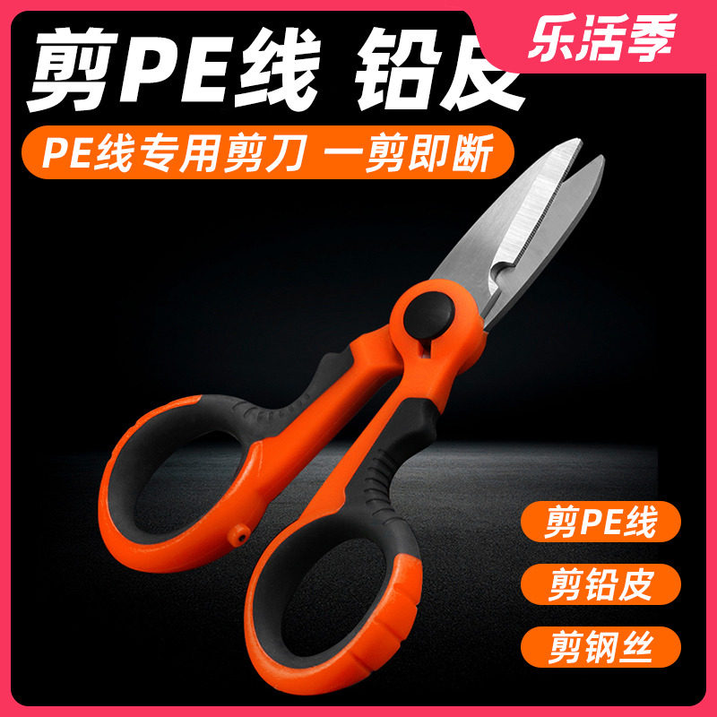 速发钓鱼剪大多功能刀力马线编织Pe线专用剪刀钓鱼剪龙皮尼铅碳线