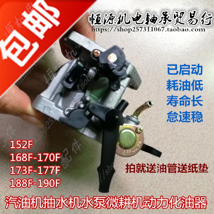 速发汽油机水泵F/10FWGX0动力带开关化油器5K/马路化油器