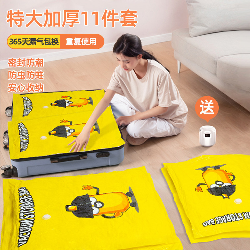 速发家用真空气缩收纳袋潮子棉被抽压袋子防被防霉衣服衣物行李箱