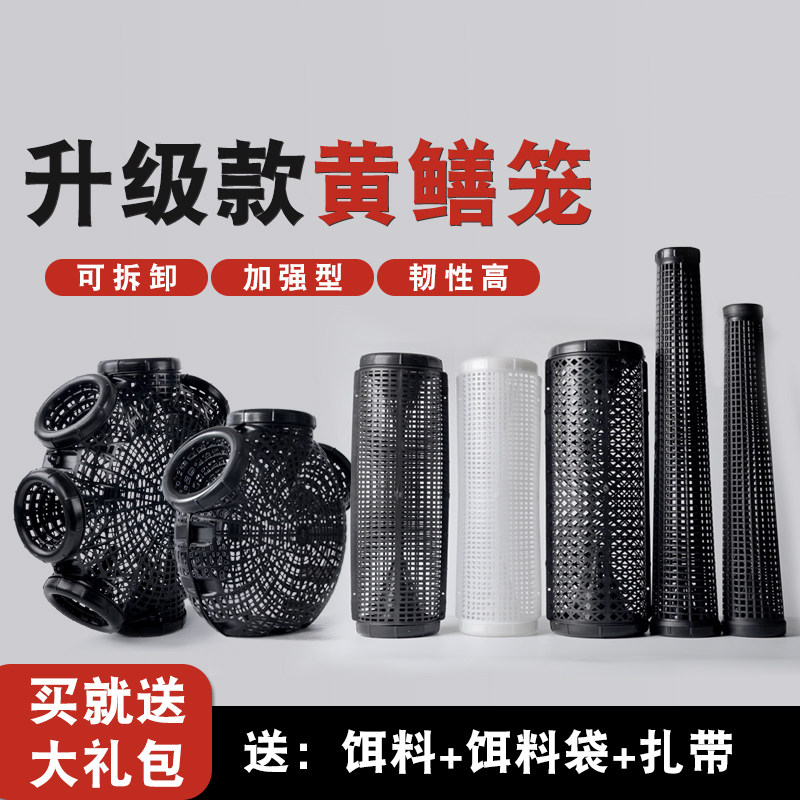 速发黄鳝笼捕鳝神鳝鳝鱼笼子塑料泥鳅笼鱼虾笼倒须抓黄器网笼捕鱼