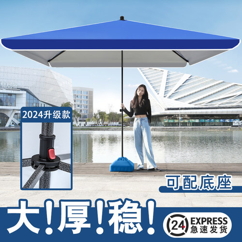 速发商伞遮伞户外太用摆摊大伞摆地摊做生意大型伞方四雨棚大雨伞