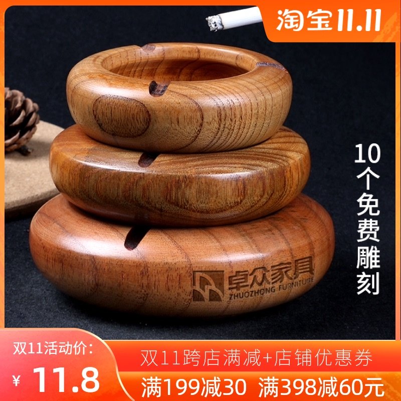 速发天天实木烟灰缸烟厅酒店网吧餐厅客意个性复古大号木质创灰缸