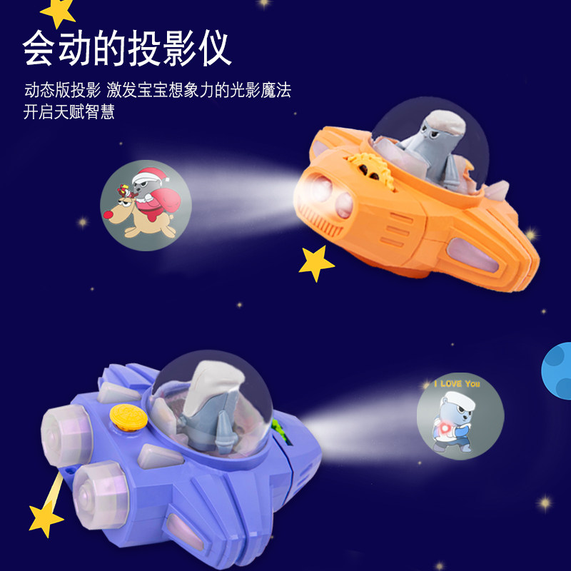速发星空儿童手电筒趣味动灯投投影益智幻态片影灯发光玩具