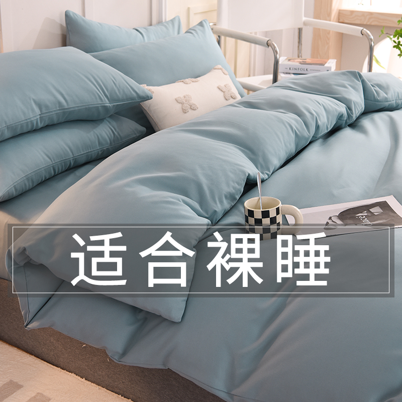 速发单件学春宿舍单人生50x200x201秋磨毛纯色被罩水洗棉男被单