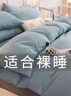 速发单件学春宿舍单人生50x200x201秋磨毛纯色被罩水洗棉男被单