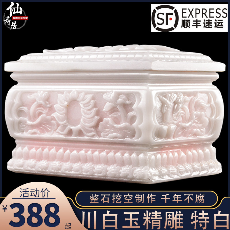 速发精雕款盒玉石汉白佛高档寿整盒石制作一品青莲玉教防水防潮盒