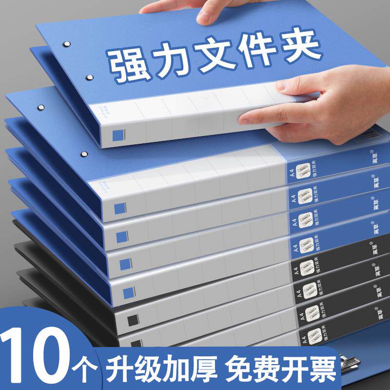 速发文件夹A4加厚彩色多层档案夹a4单双收纳册资料册夹试卷夹子文