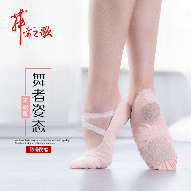 速发儿童软底练功鞋全弹力布形体芭蕾人鞋显脚背成舞猫爪鞋