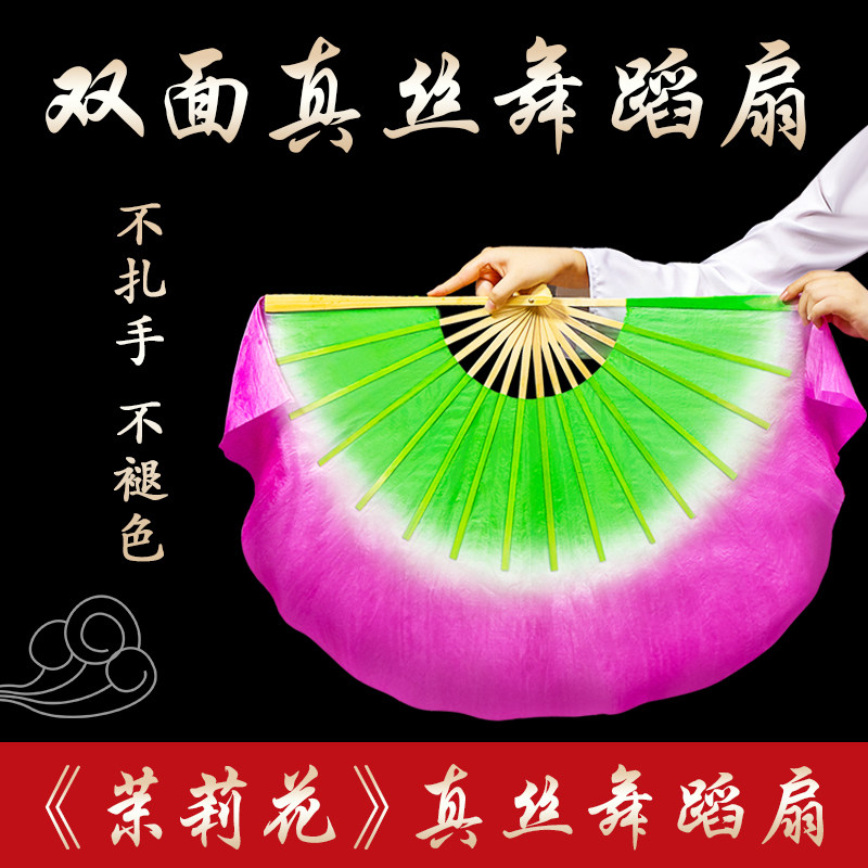 速发扇子舞蹈扇儿童扇长舞面渐变真丝加子跳双小兰花奖茉莉花道具