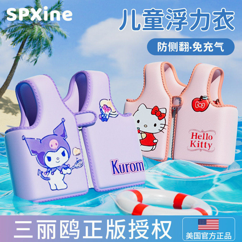 速发儿童游泳圈浮力衣男童救生衣宝宝漂浮神器2/岁6岁以上装孩小