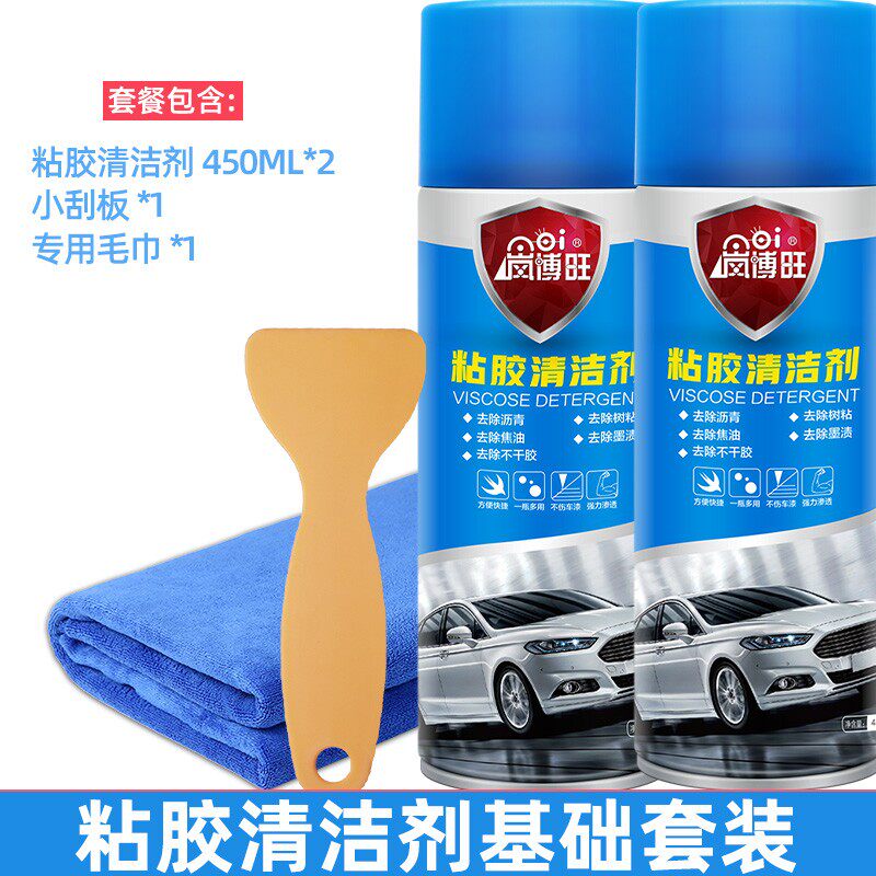 现货速发汽车除胶家用能黏胶去除剂去胶神器玻璃清洁不干胶柏油清