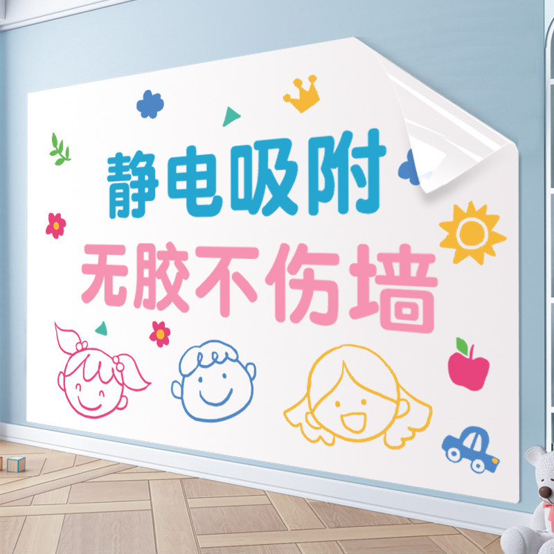 速发静电白童墙贴家用儿纸涂鸦画画黑板贴板可移除擦写不伤墙写字