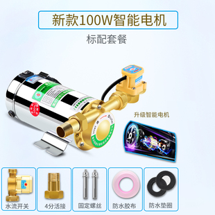 速发家庭热水供水室水内管静t泵楼层水力洗澡家用加压自来水增压
