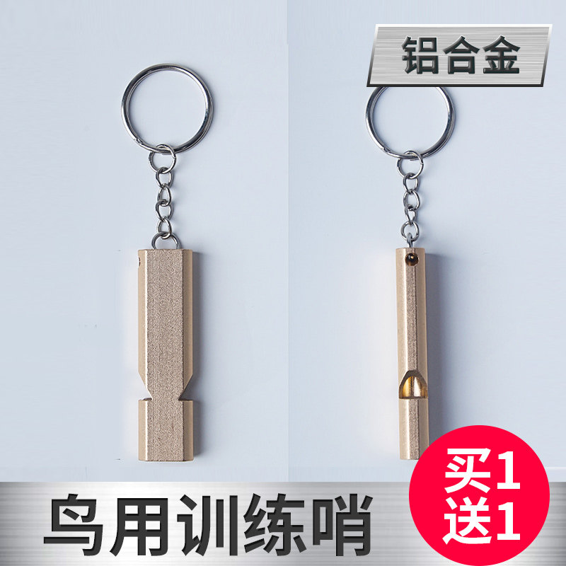 速发鸽哨超声波训练鹦鹉八哥鸟哨子鸽子哨训鸽具高频鸽子用品用哨