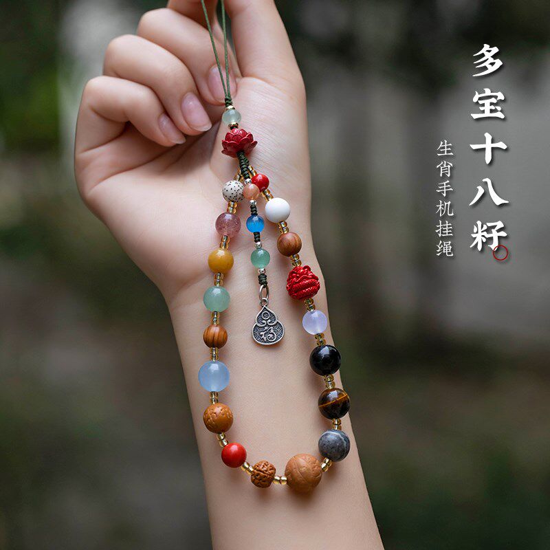 速发多宝挂八子手机链龙件朱砂生肖手机挂绳菩提扣十珠手腕款