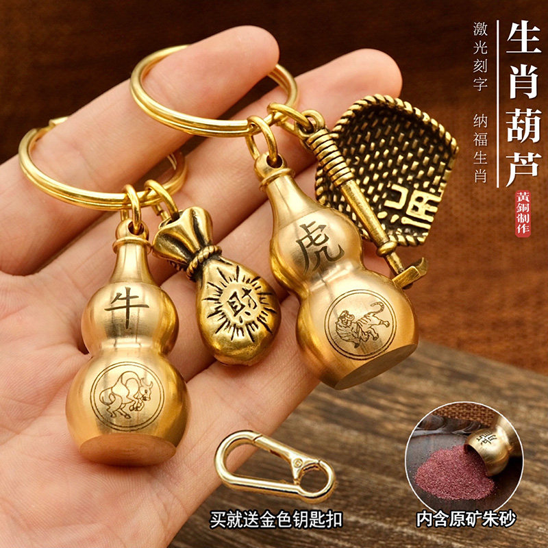 速发纯黄铜空二生肖朱砂十心葫芦五钱挂件随身小药瓶汽车扣礼物
